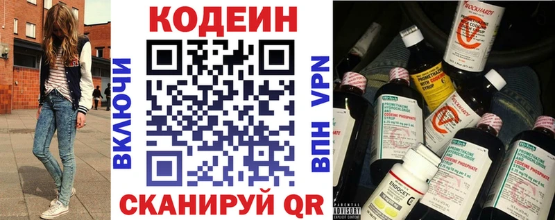 Codein Purple Drank Междуреченск