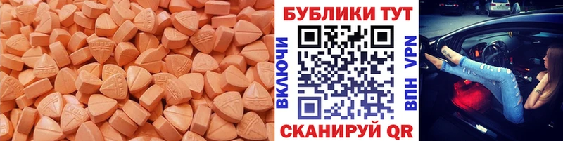 закладка  Междуреченск  ЭКСТАЗИ MDMA 
