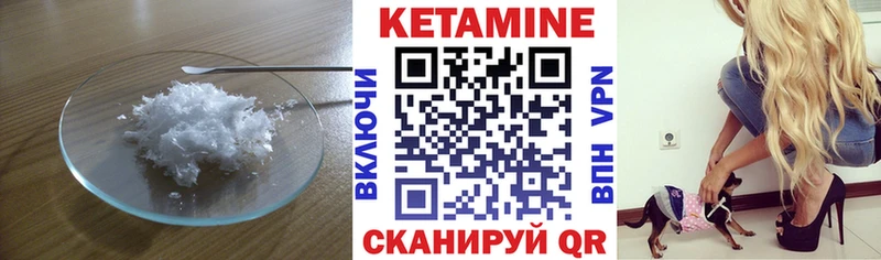 КЕТАМИН VHQ  купить наркоту  Междуреченск 