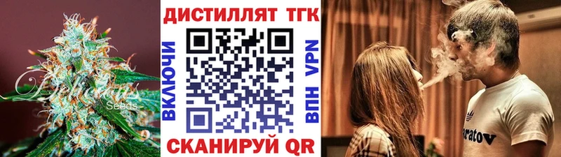 Дистиллят ТГК концентрат  хочу   Междуреченск 